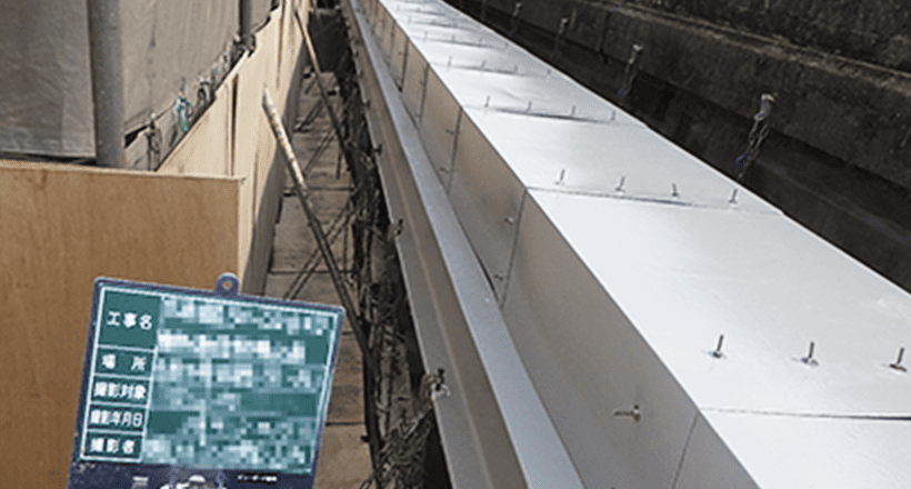 日覆工 日覆鋼材工法