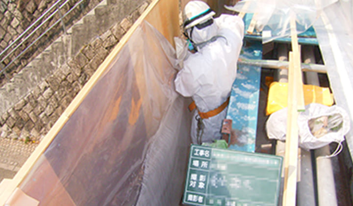 養生撤去